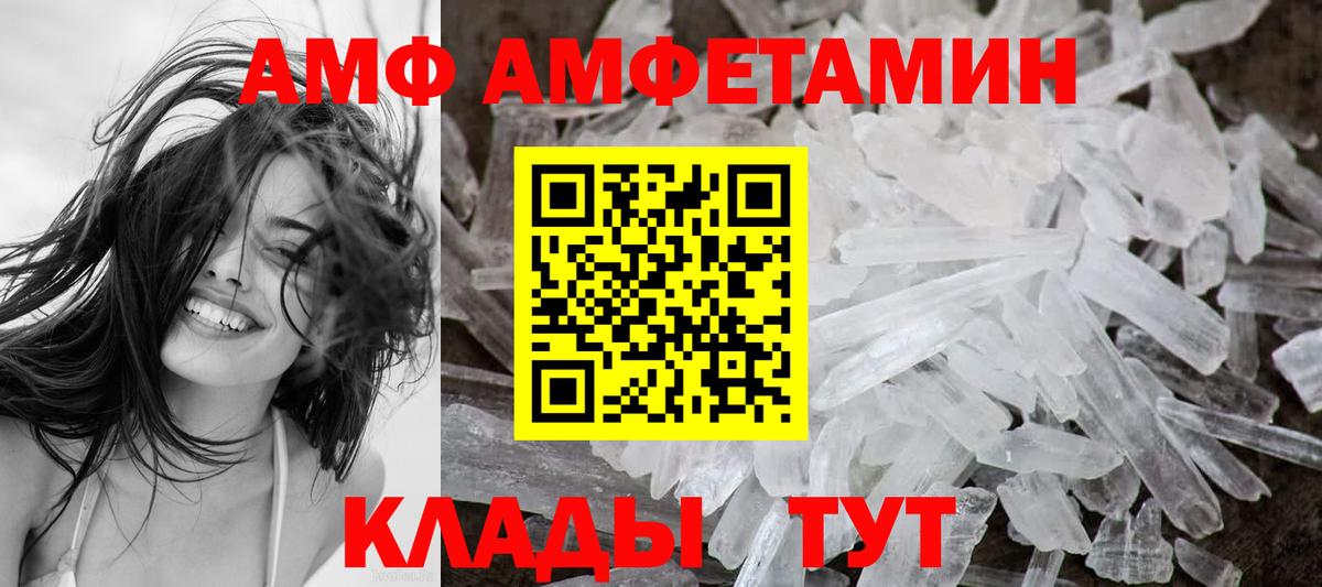 Amphetamine VHQ Новокузнецк