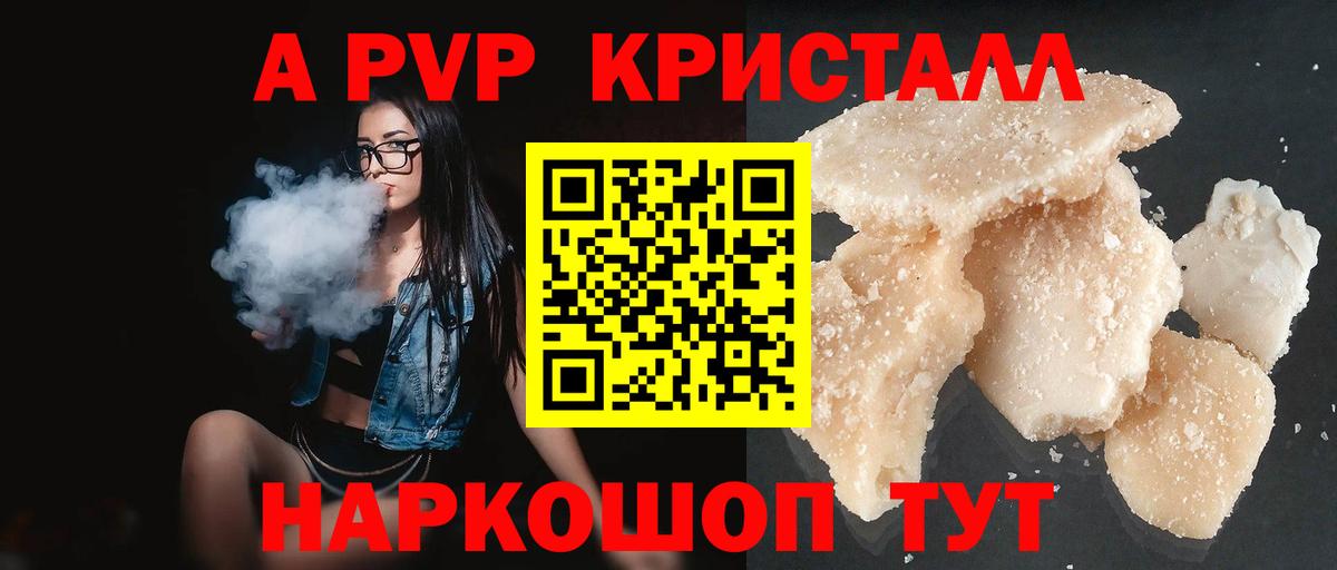 A-PVP СК КРИС Новокузнецк