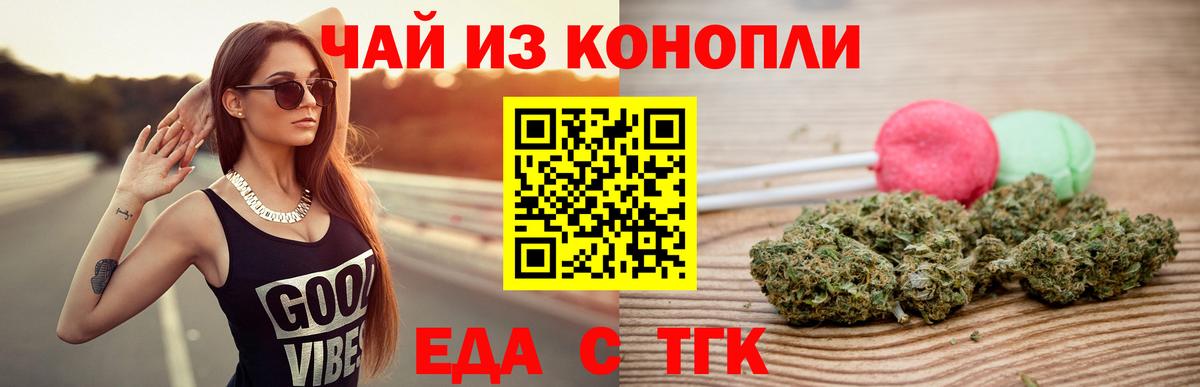 Новокузнецк  Cannafood марихуана  Вход с VPN 