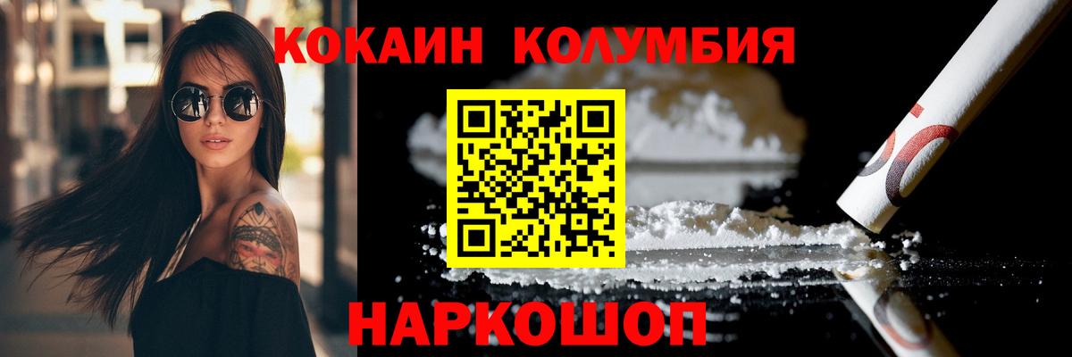 Новокузнецк  Cocaine Columbia  Кокаин Колумбийский  как найти закладки  Вход с VPN 