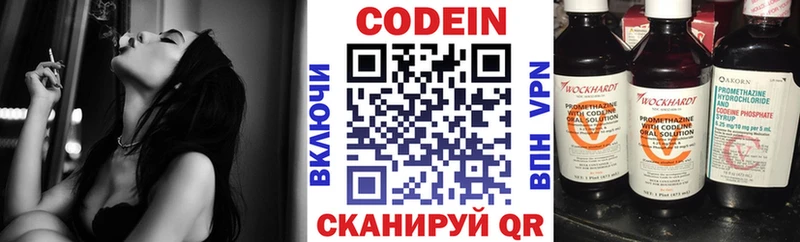 Кодеиновый сироп Lean напиток Lean (лин)  купить  сайты  Новокузнецк 