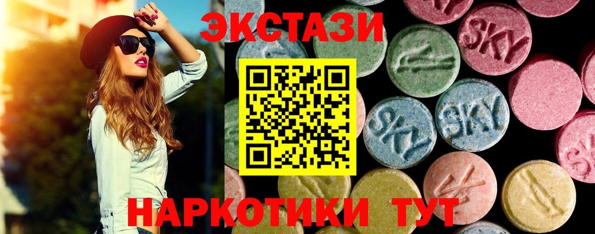 Ecstasy 280 MDMA Новокузнецк
