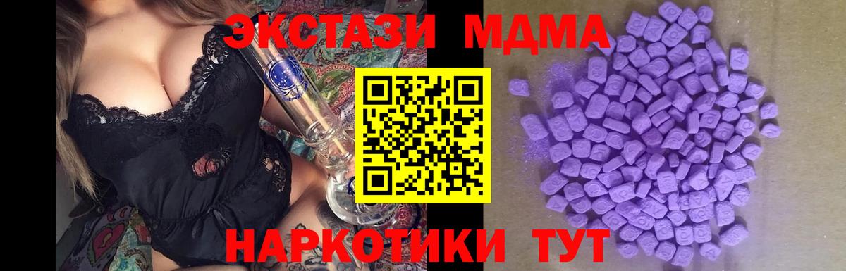 omg ТОР  ЭКСТАЗИ  Новокузнецк  Вход с VPN  Экстази 300 mg  Экстази ешки 