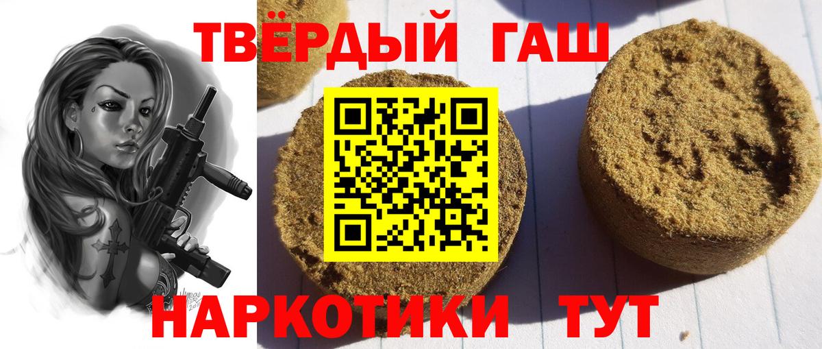 ГАШ гашик  ГАШ индика сатива  цены наркотик  Вход с VPN  Новокузнецк  Гашиш 
