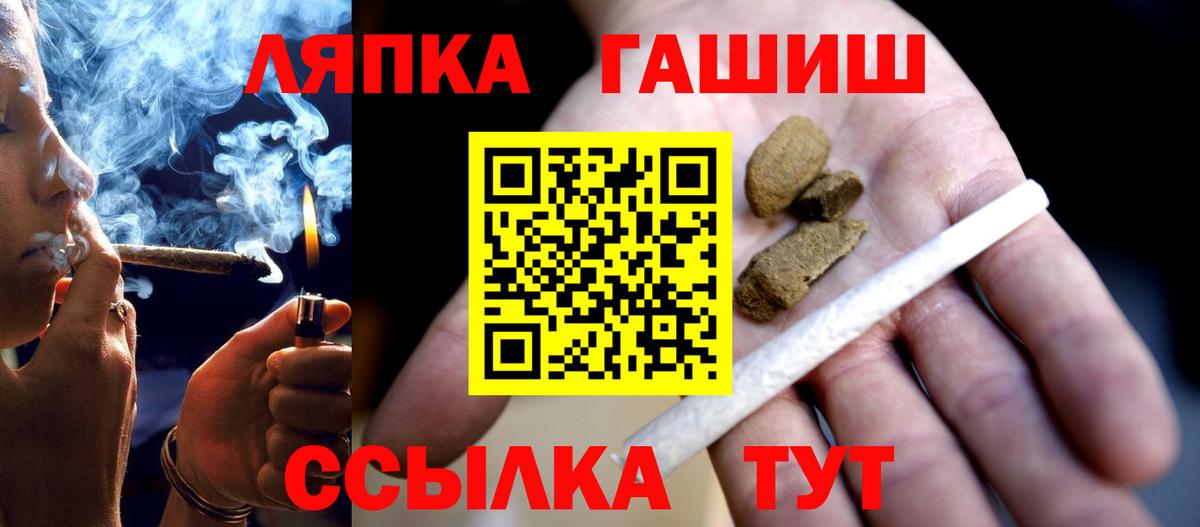 ГАШИШ гашик Новокузнецк