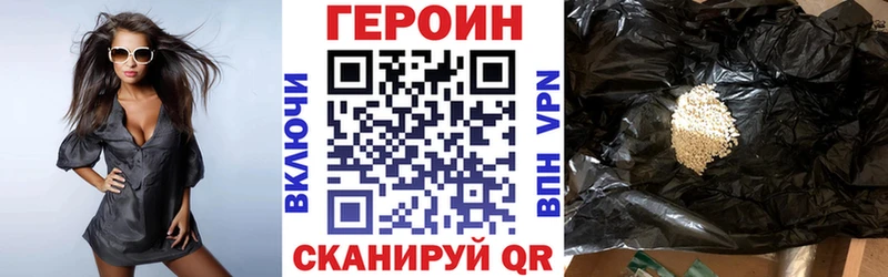 ГЕРОИН VHQ  ссылка на мегу зеркало  Новокузнецк 