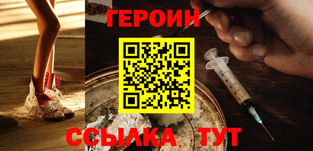 ГЕРОИН герыч  ГЕРОИН  Новокузнецк  Вход с VPN 