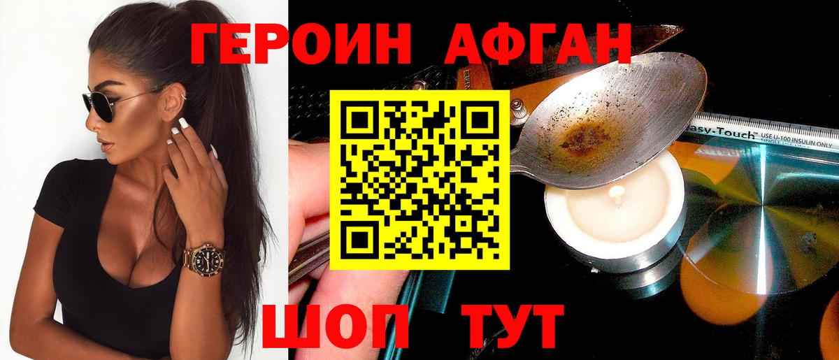 ГЕРОИН гречка Новокузнецк