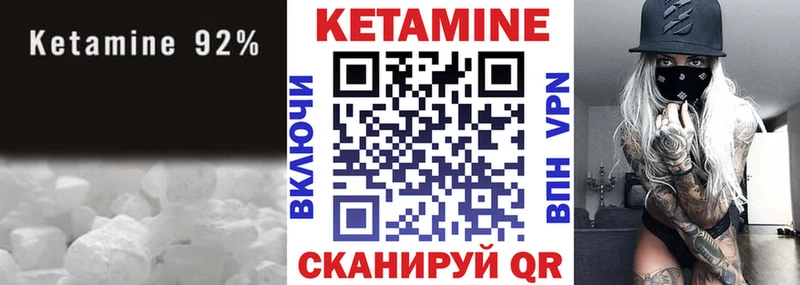 Кетамин VHQ  Новокузнецк 