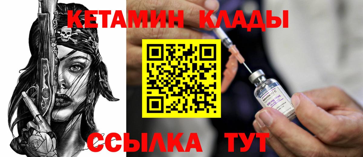 Новокузнецк  Кетамин VHQ  КЕТАМИН ketamine  Вход с VPN 