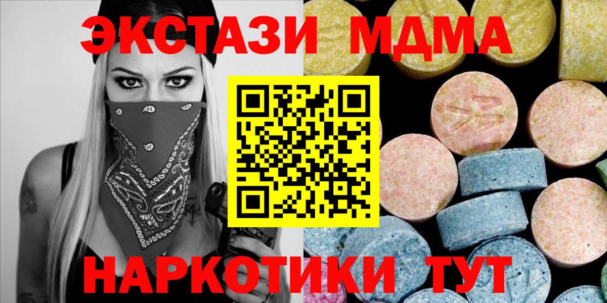 MDMA  МДМА crystal  Новокузнецк  Вход с VPN  MDMA молли 