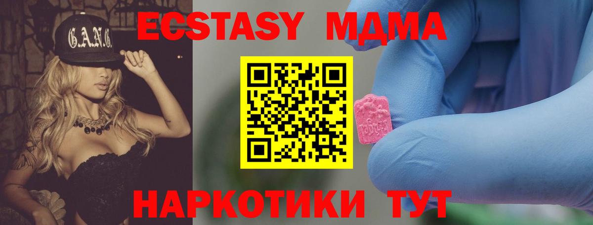 MDMA Molly Новокузнецк