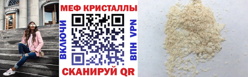 МЕФ VHQ Новокузнецк