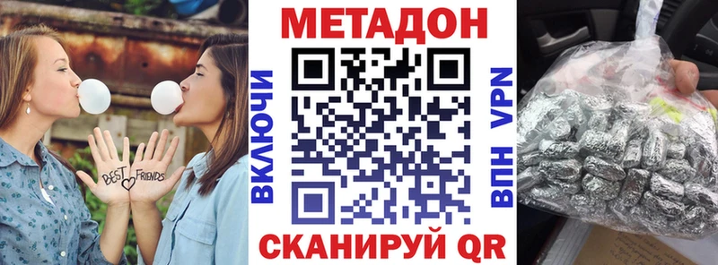 Метадон methadone  Новокузнецк 