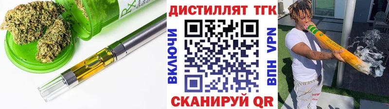 ТГК концентрат  дарнет шоп  мега   Новокузнецк 