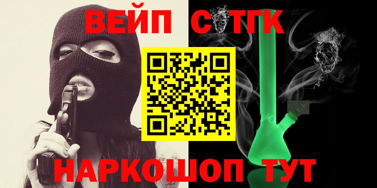 ТГК THC oil Новокузнецк